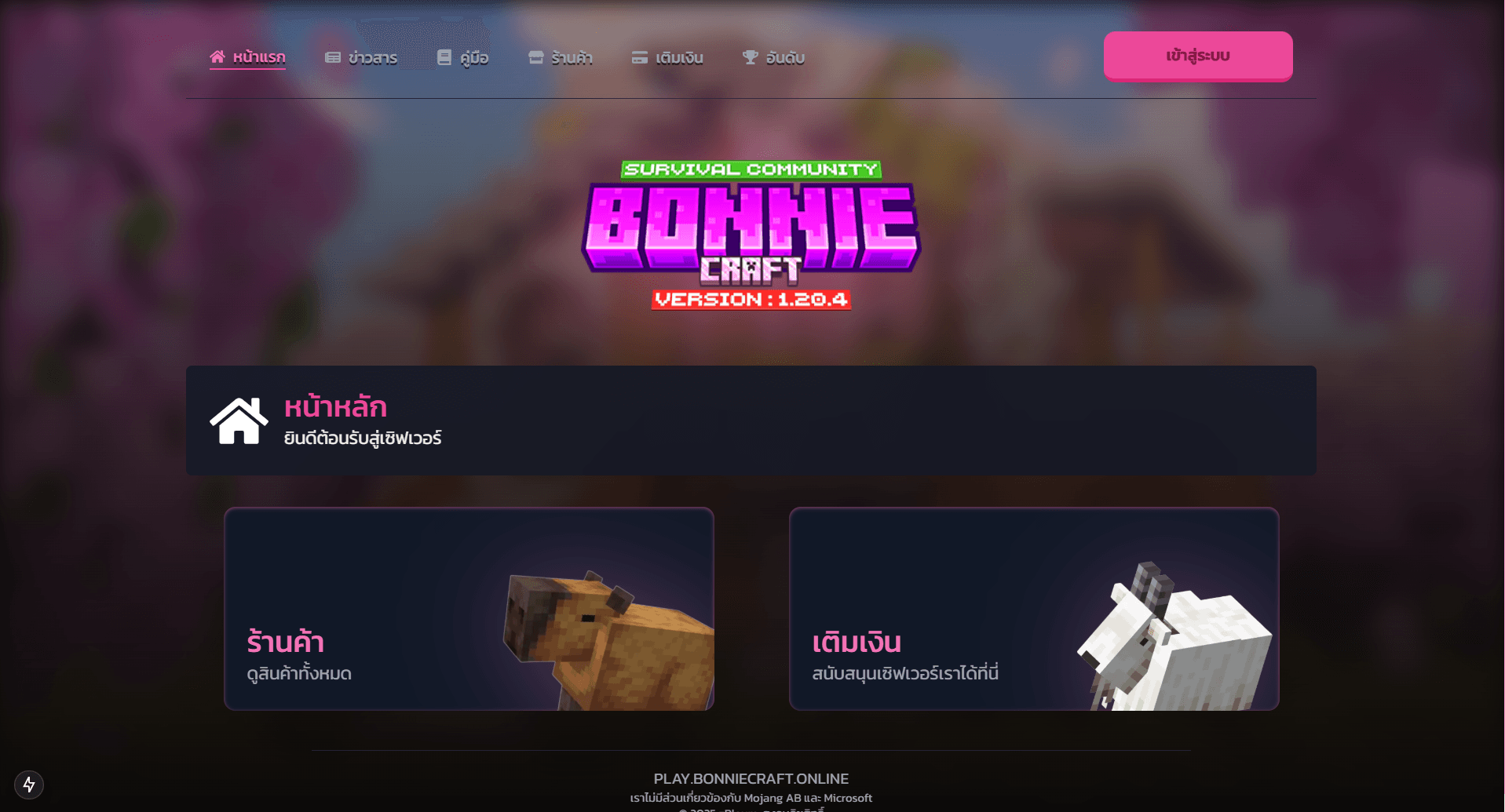 BonnieCraft Landing Page and Store