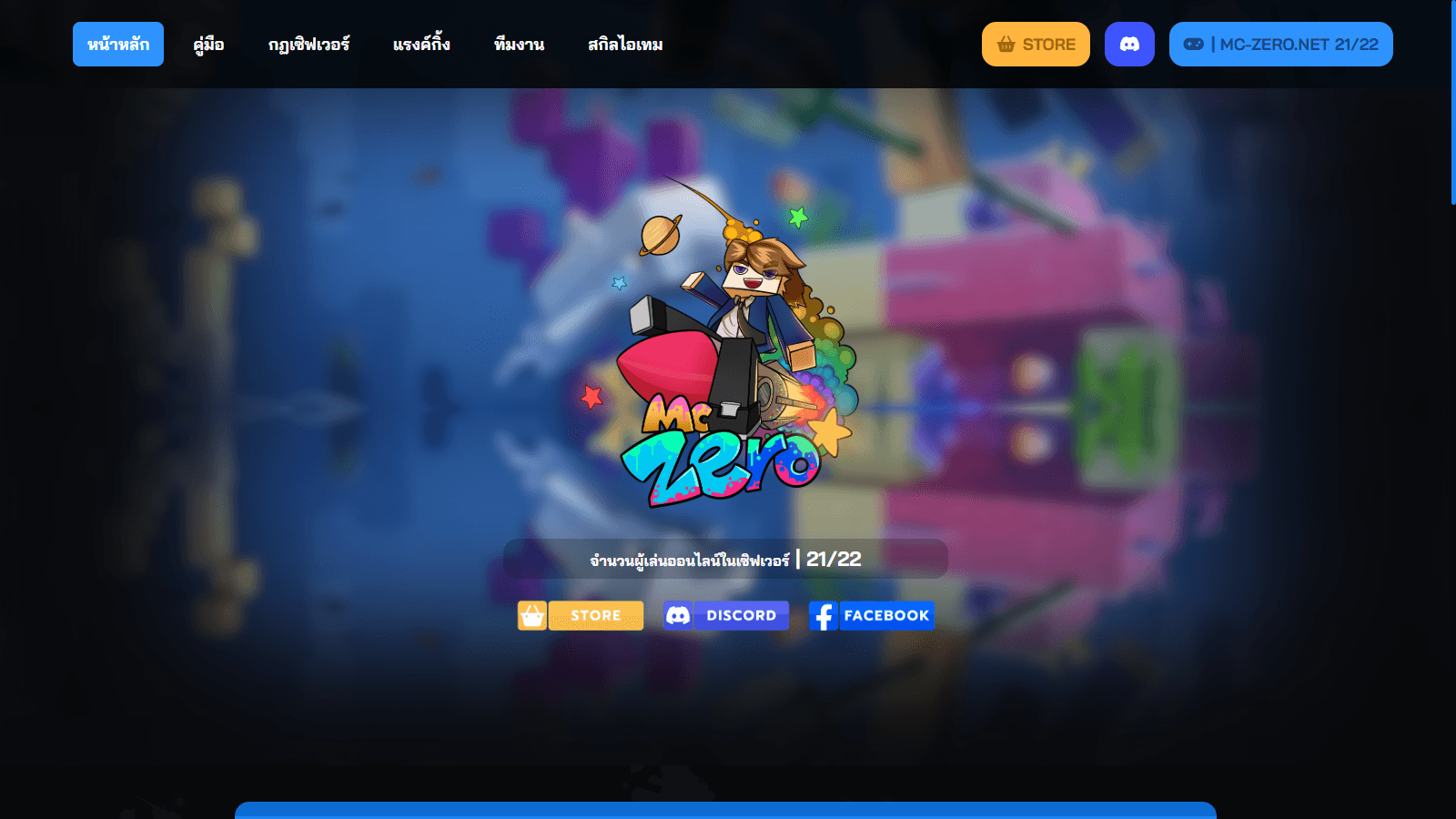 Mc Zero Landing Page
