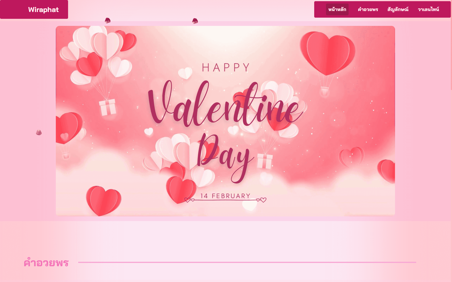 Valentine's Day Card