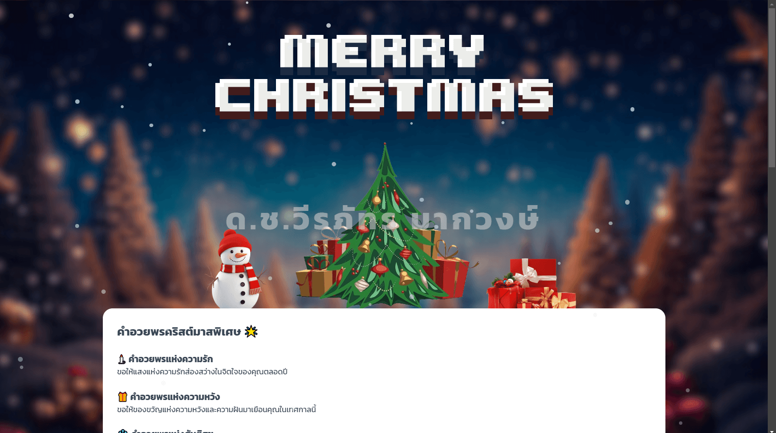 Christmas Card